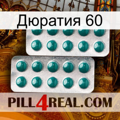 Дюратия 60 dapoxetine2